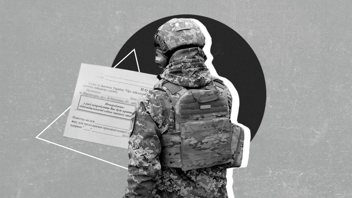 Кого і як мобілізують в грудні 2023 Кого і як мобілізують в грудні 2023