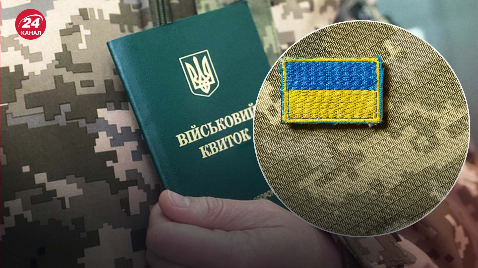 Все работодатели должны подать списки военнообязанных в ТЦК до 1 декабря Все работодатели должны подать списки военнообязанных в ТЦК до 1 декабря