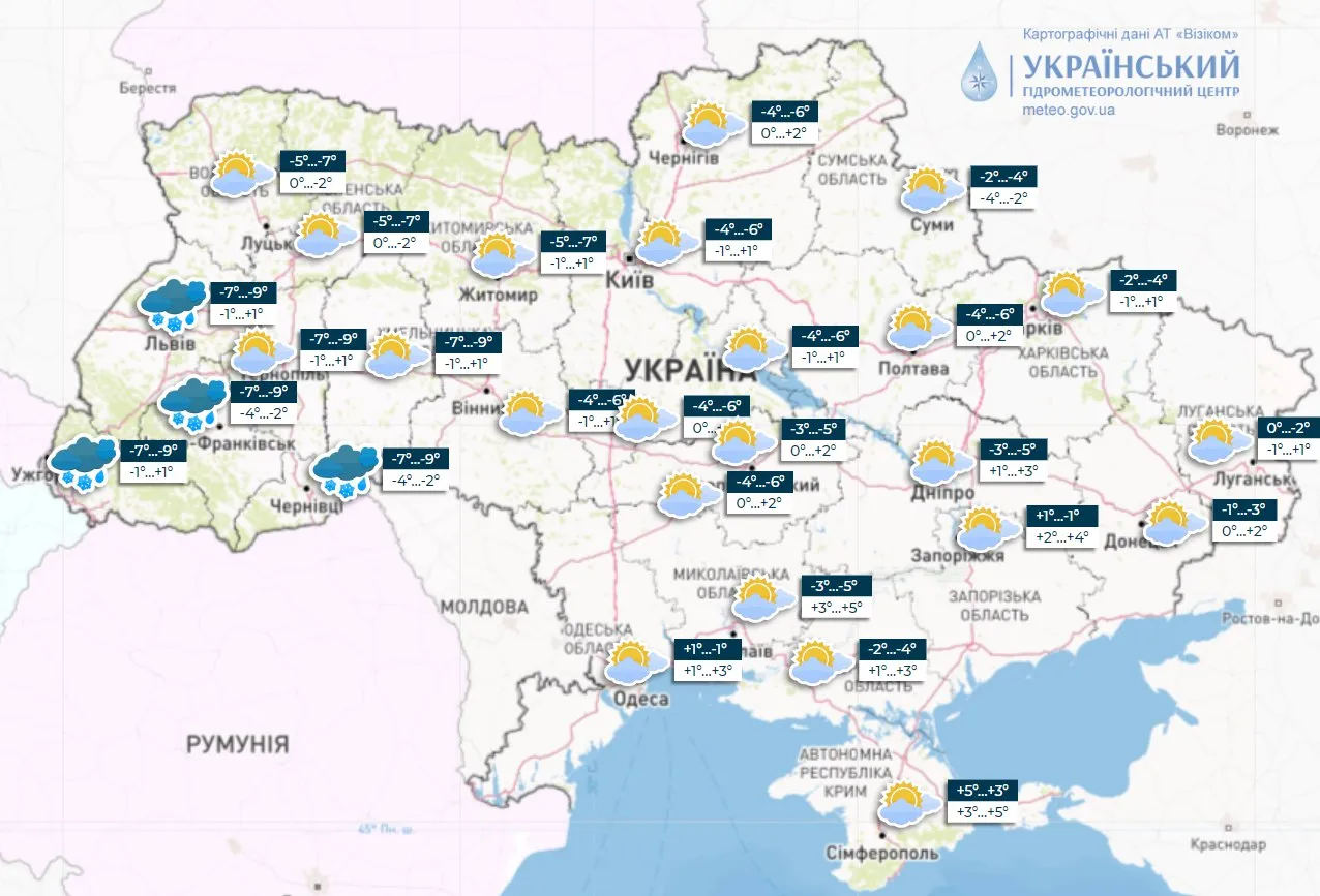 Погода в Україні 30 листопада 