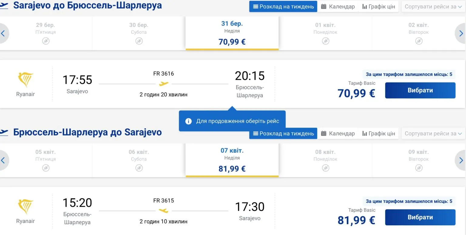 Приклад бронювання авіаквитків Сараєво – Брюссель на 31 березня – 7 квітня 2024 року Приклад бронювання авіаквитків Сараєво – Брюссель на 31 березня – 7 квітня 2024 року