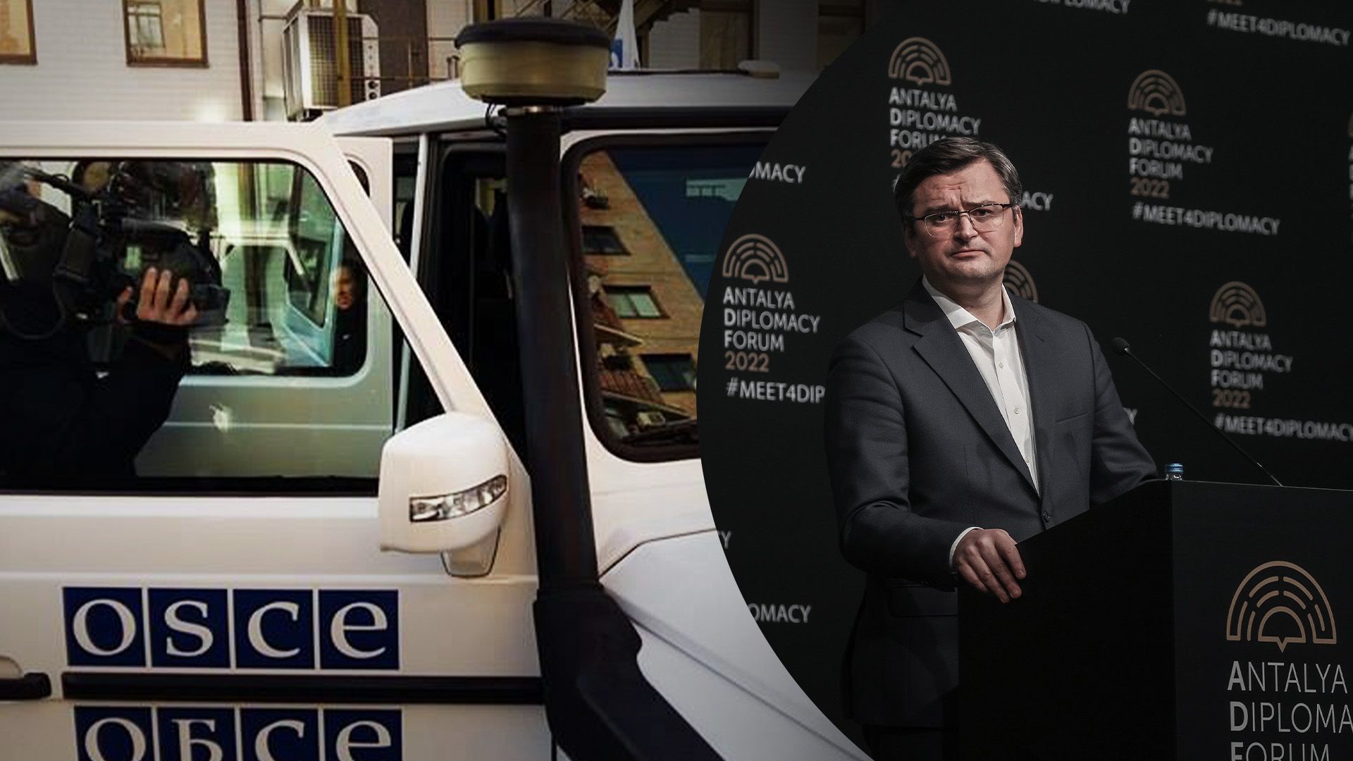 Кулеба прокомментировал ситуацию с ОБСЕ Кулеба прокомментировал ситуацию с ОБСЕ