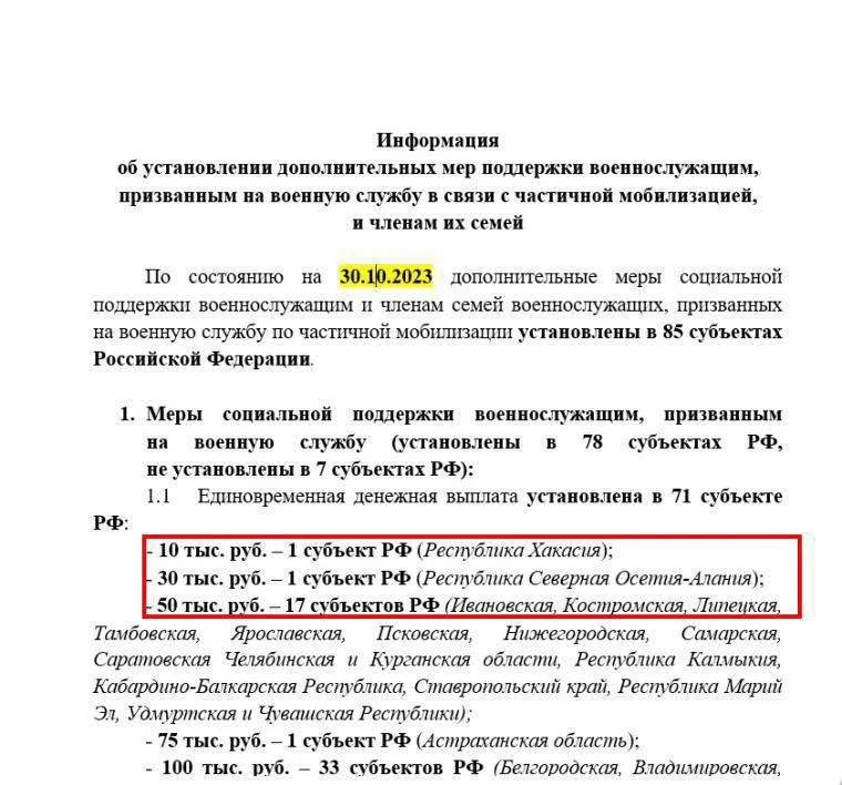 Хакери змамали сайь міністерства праці та соцзахисту Росії Хакери змамали сайь міністерства праці та соцзахисту Росії