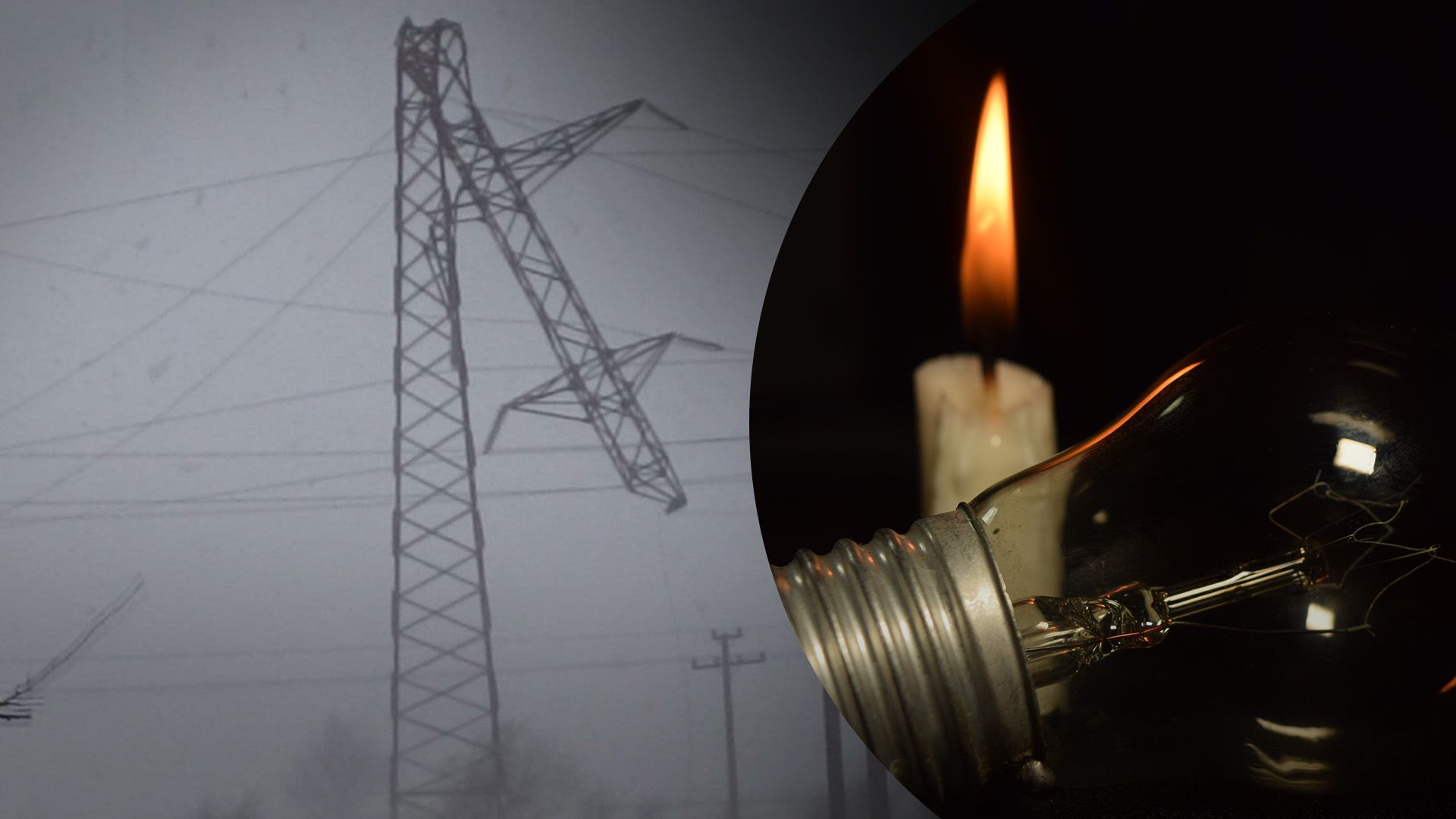 Яка в Україні ситуація зі світлом Яка в Україні ситуація зі світлом