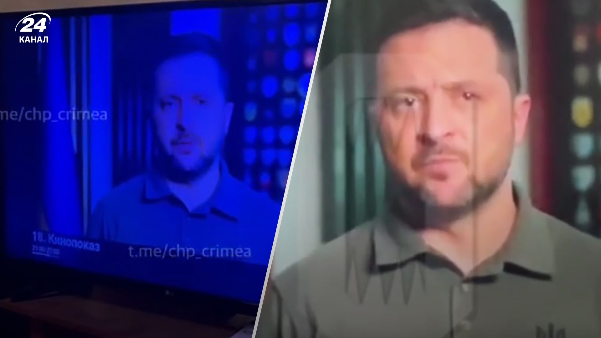 В Крыму вечером 29 ноября 2023 г. сломали IPTV и показали обращение Зеленского