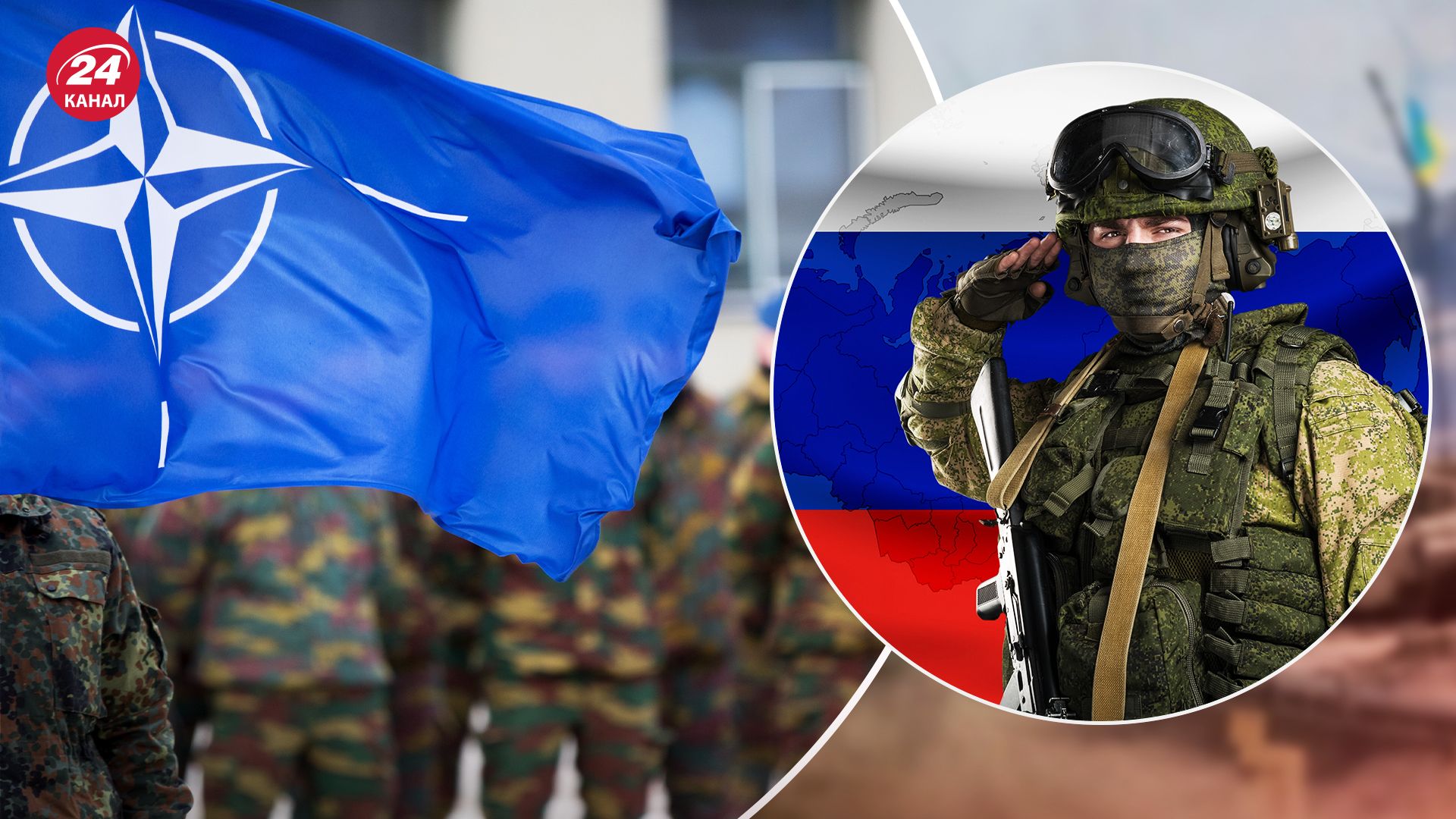 Чи можлива війна Росії з НАТО Чи можлива війна Росії з НАТО