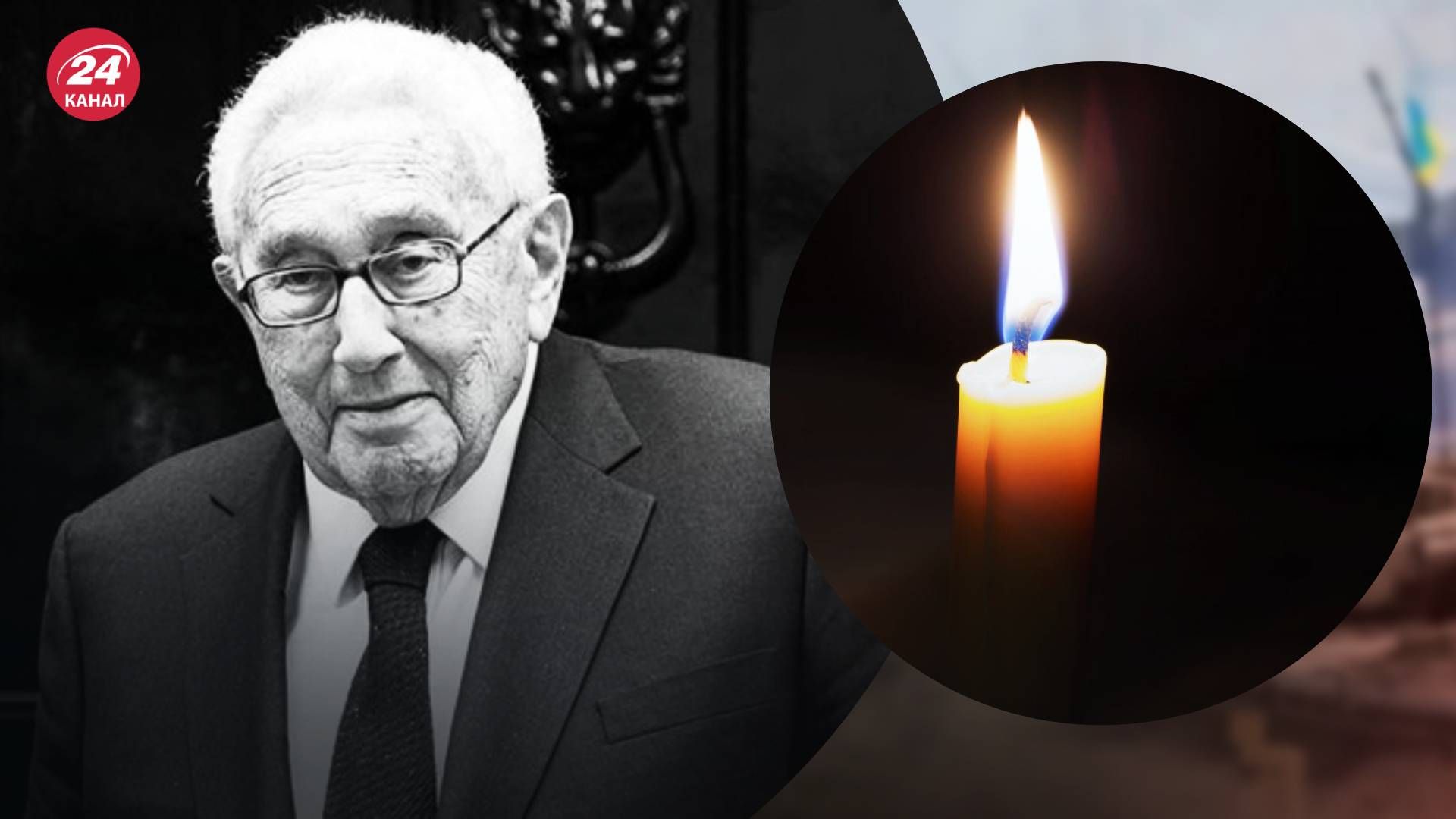 Кіссінджер помер на 101-му році життя