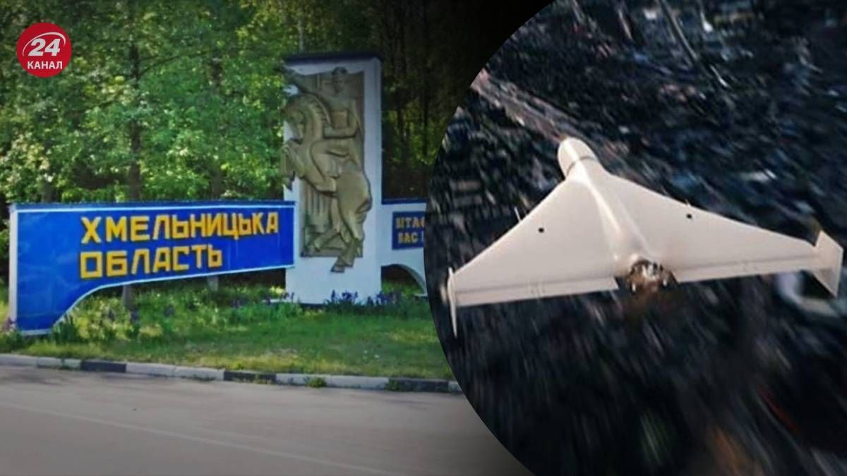 Атака БпЛА на Хмельниччині Атака БпЛА на Хмельниччині