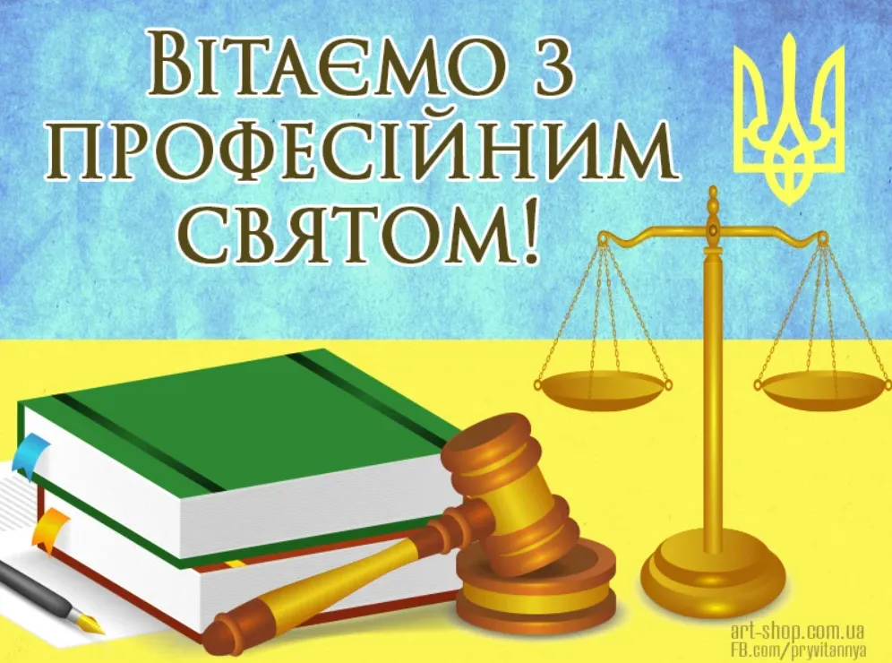 День работников прокуратуры 2023 День работников прокуратуры 2023