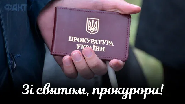 День работников прокуратуры 2023 День работников прокуратуры 2023