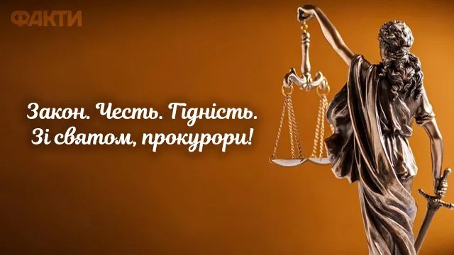 День работников прокуратуры 2023 День работников прокуратуры 2023