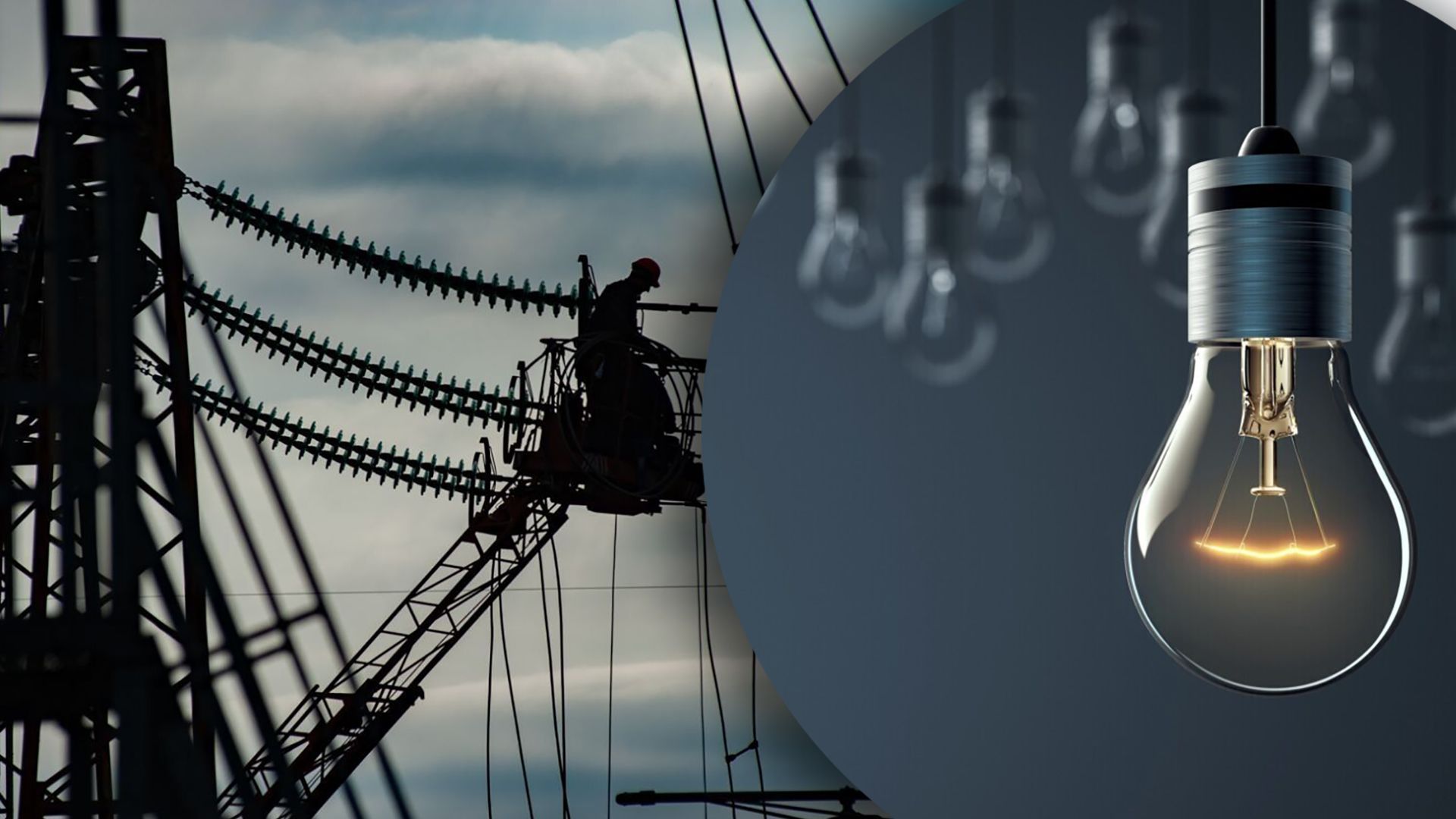 30 ноября может быть дефицит электроэнергии