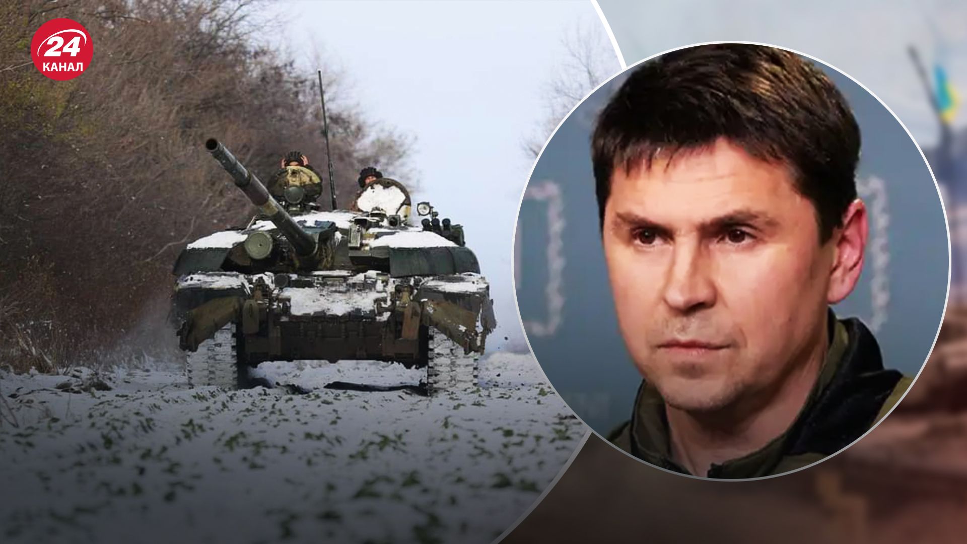 Подоляк сказав про оперативні паузи у війні Подоляк сказав про оперативні паузи у війні