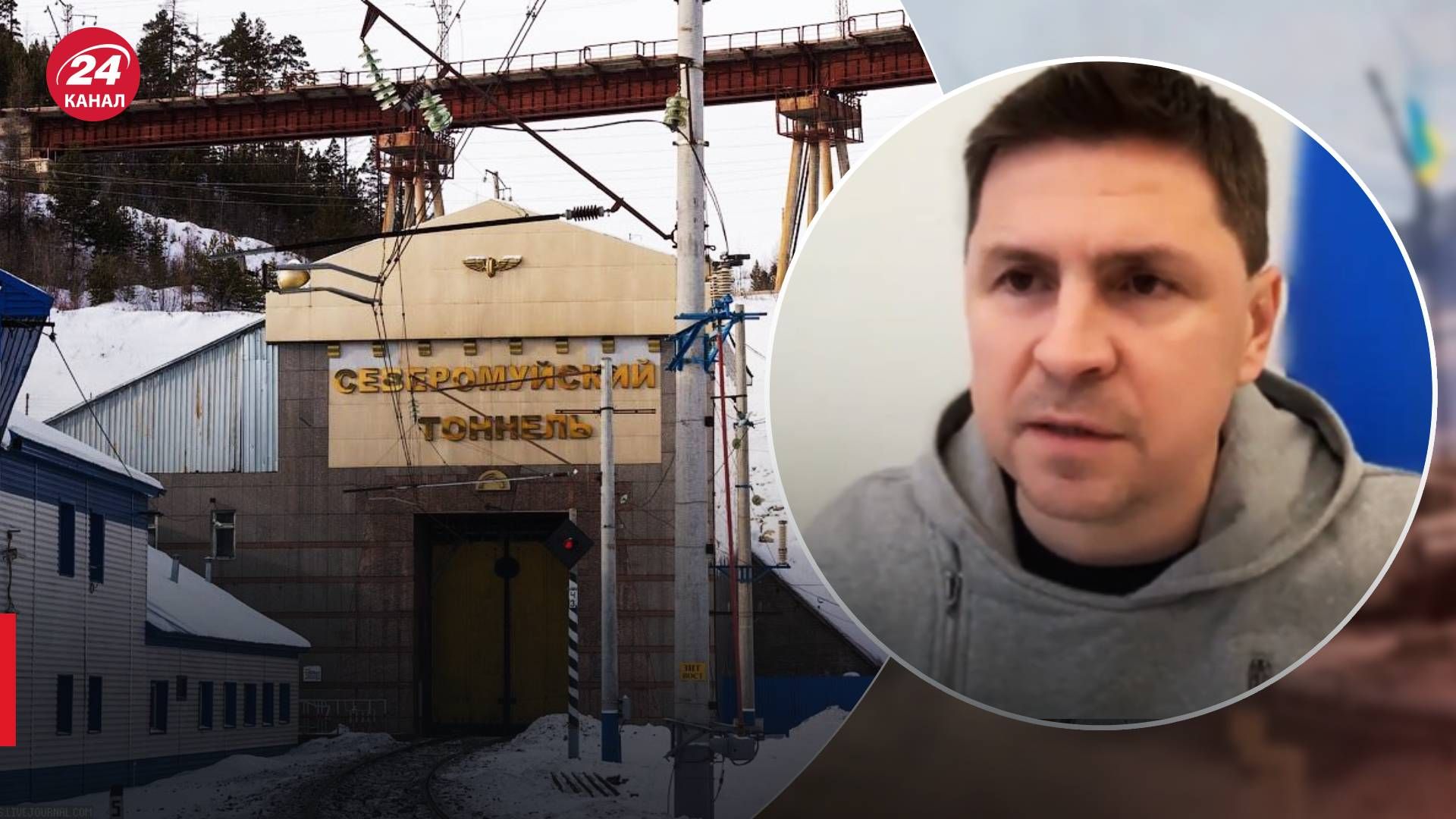 Вибух на Байкало-Амурській магістралі - Подоляк прокоментував роботу спецслужб Вибух на Байкало-Амурській магістралі - Подоляк прокоментував роботу спецслужб