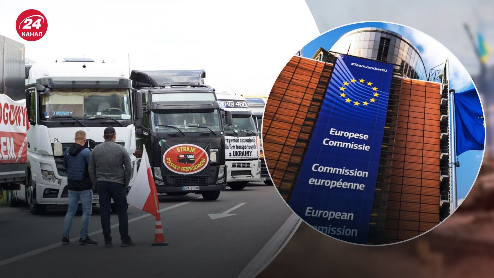 У Єврокомісії висловилися щодо введення санкцій проти Польщі за блокування кордону з Україною