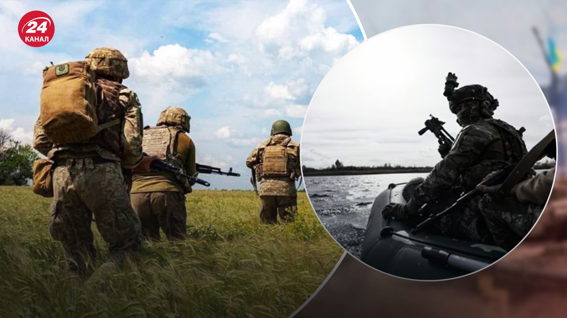 ЗСУ створили плацдарм на Лівобережжі ЗСУ створили плацдарм на Лівобережжі