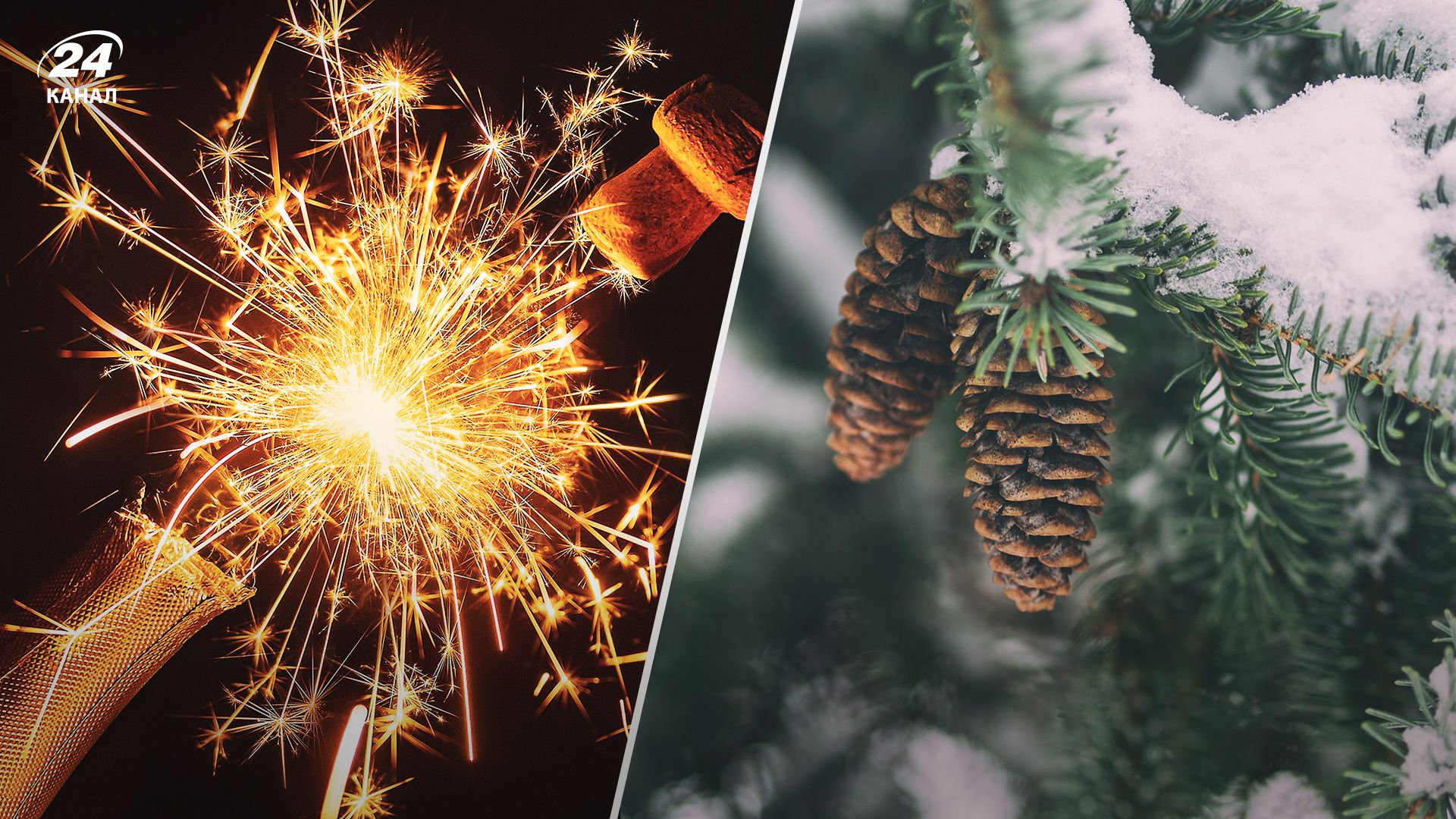 Якою буде погода в Україні на Новий рік - 31 грудня 2023 року Якою буде погода в Україні на Новий рік - 31 грудня 2023 року