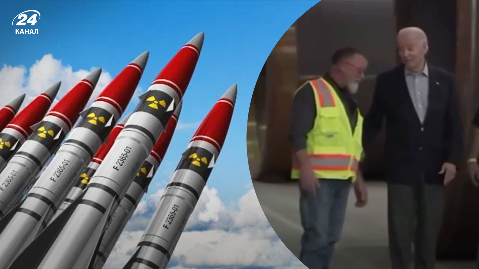 Байден зробив жарт про ядерну зброю Байден зробив жарт про ядерну зброю