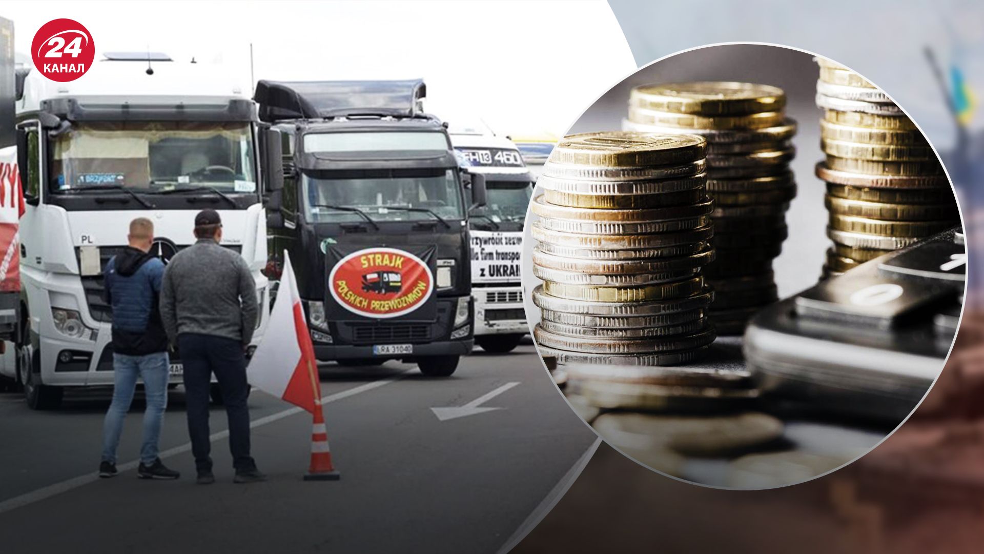 Как блокада границы Польшей повлияет на экономику Украины Как блокада границы Польшей повлияет на экономику Украины