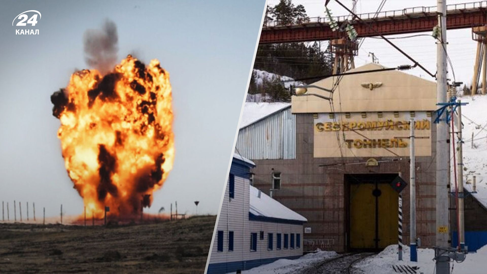 Взрыв на магистрали в Бурятии - Свитан рассказал про последствия подрыва тоннеля в России - 24 Канал