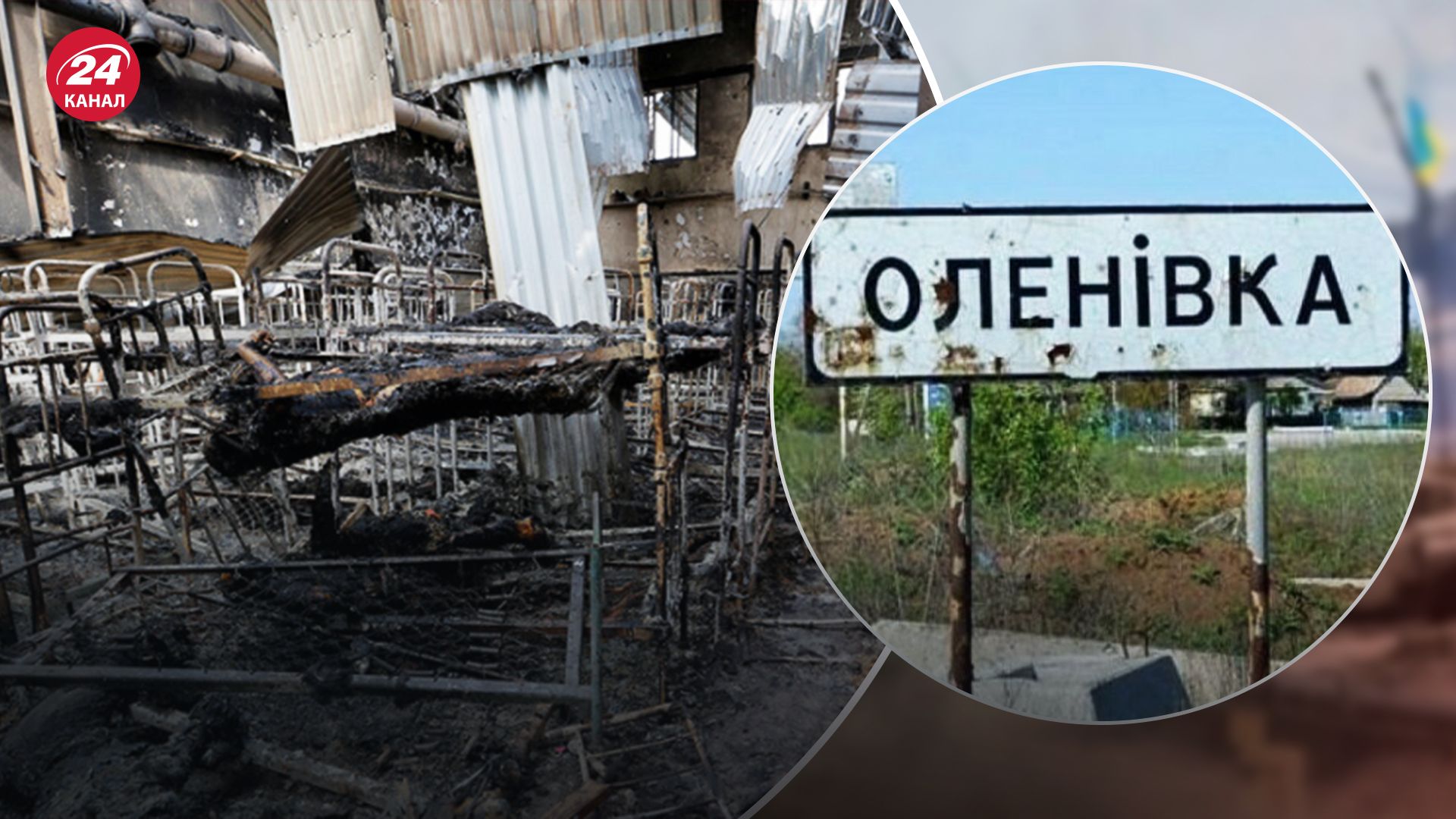 Журналисты назвали несколько имен коллаборантов, причастных к теракту в Еленовке