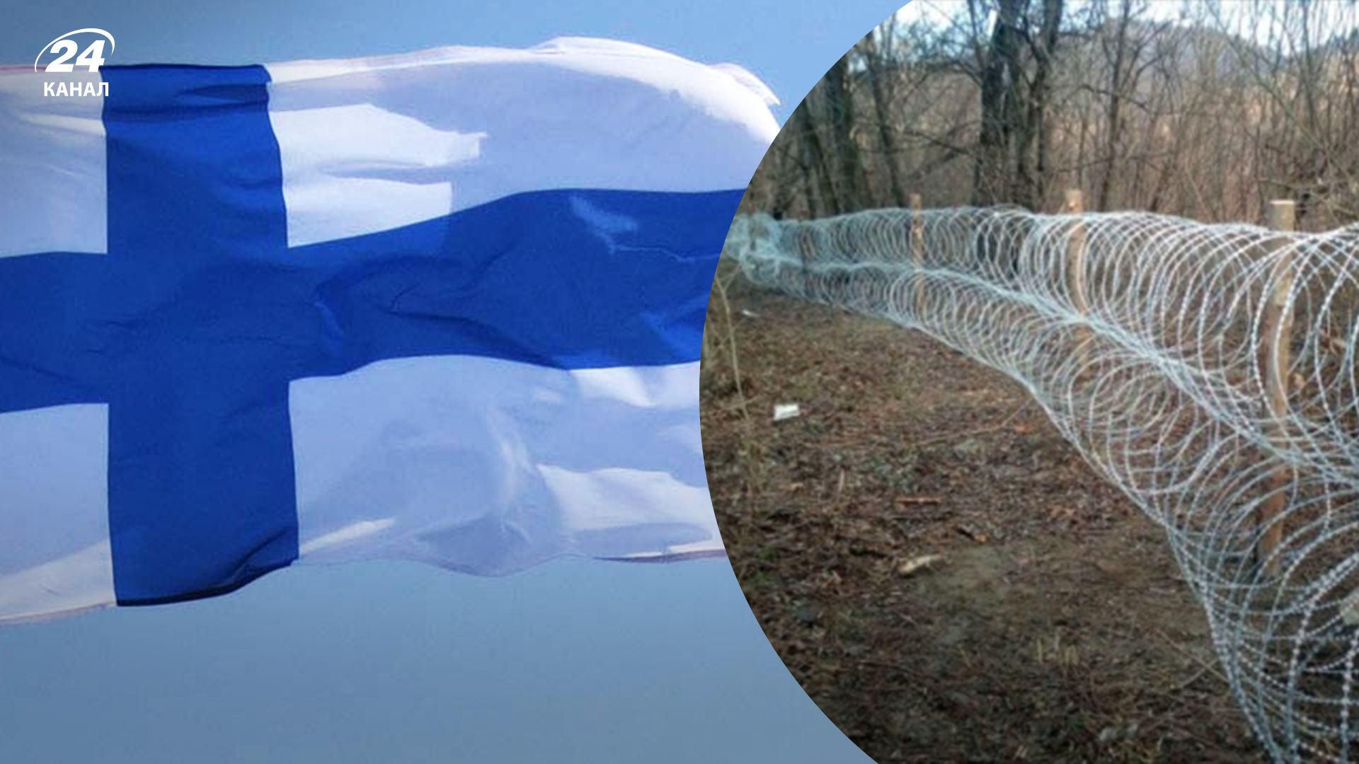 У Финляндии и России больше нет соглашения о пограничной сработке