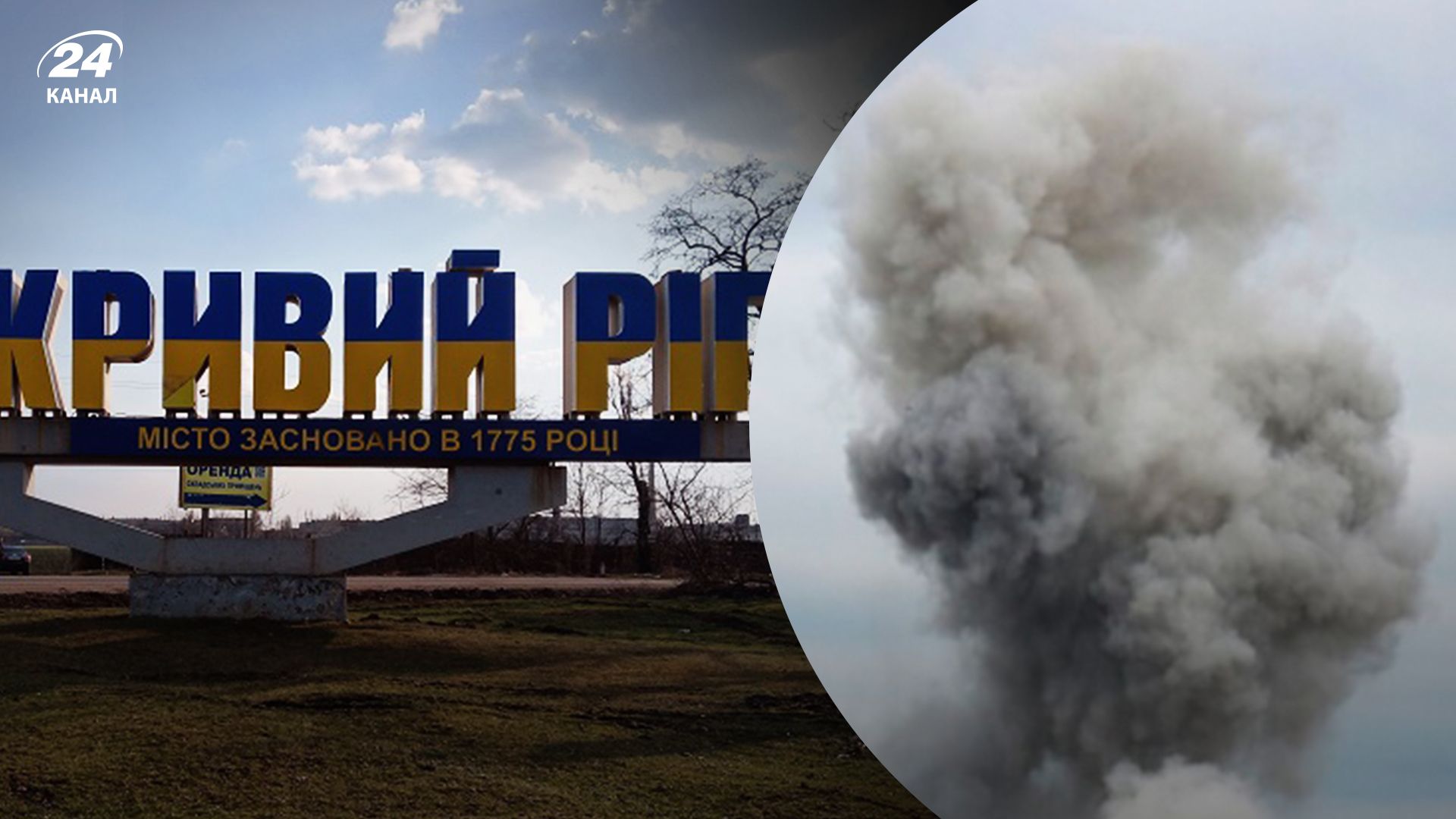 Россияне попали ракетой по Кривому Рогу - 24 Канал Россияне попали ракетой по Кривому Рогу - 24 Канал
