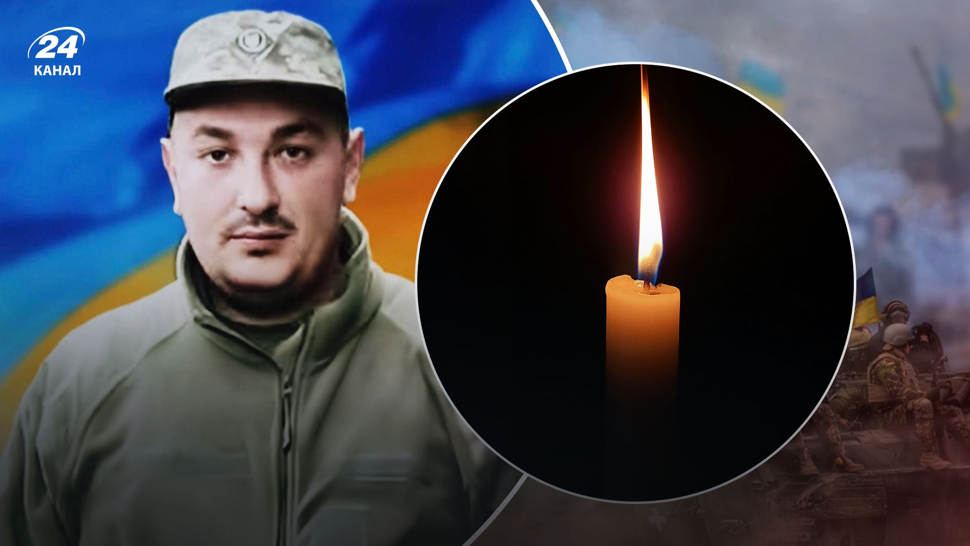 Погиб защитник Тарас Шабан - 24 Канал Погиб защитник Тарас Шабан - 24 Канал