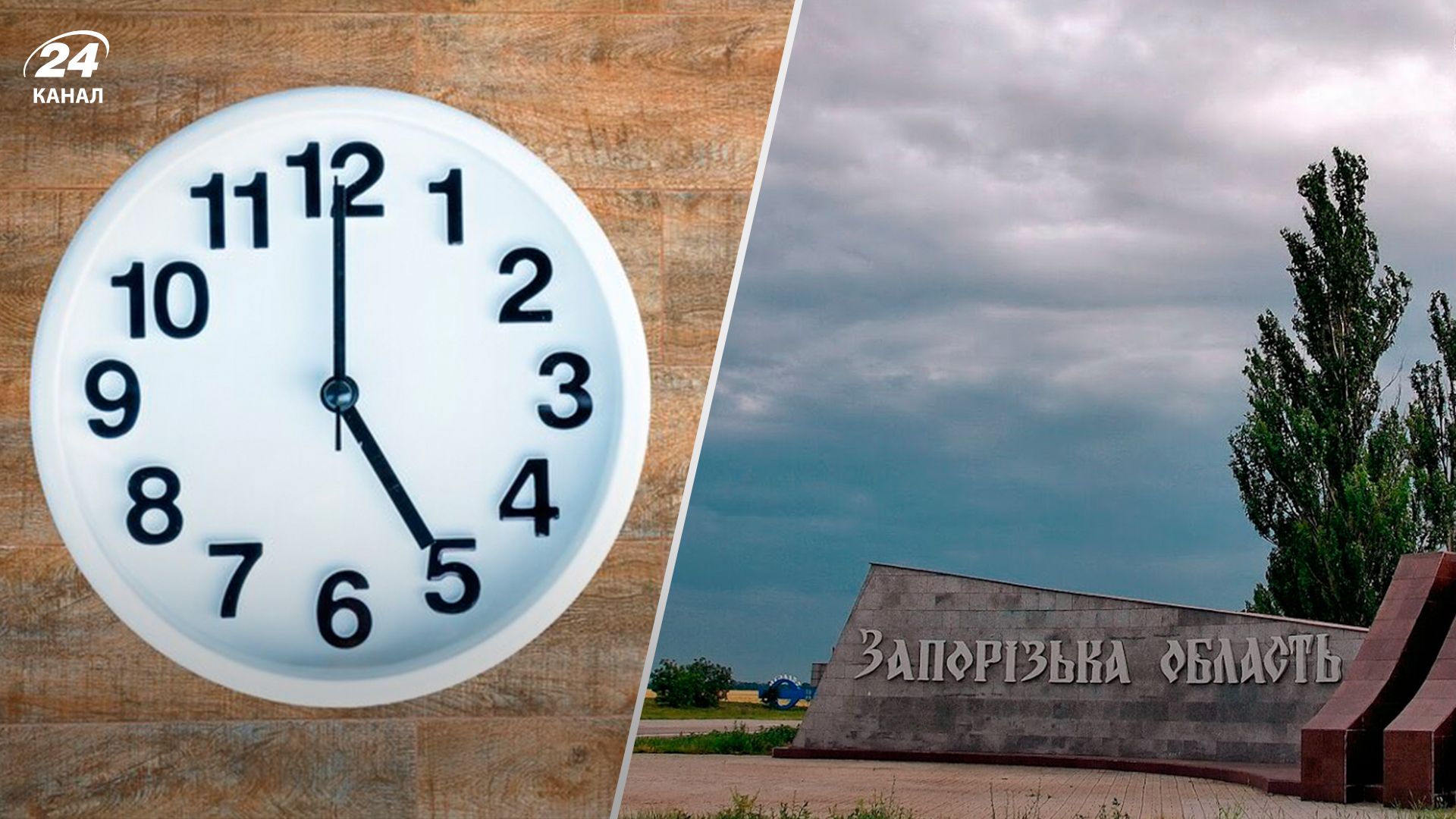 В Запорожье изменили продолжительность комендантского часа - 24 Канал