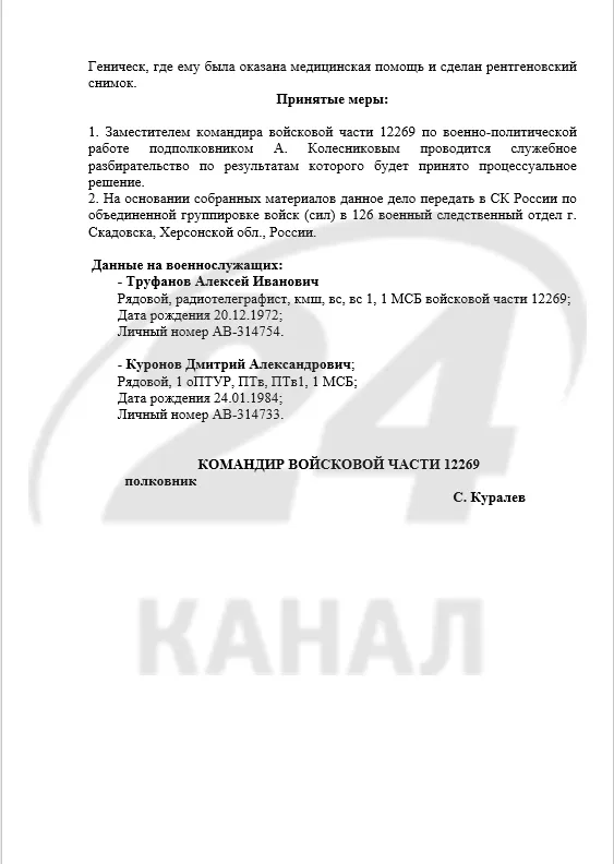 документы российской бригады документы российской бригады