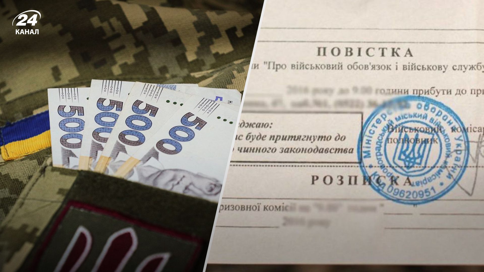 Для мобілізованих у Києві пропонують додаткові виплати - 24 Канал