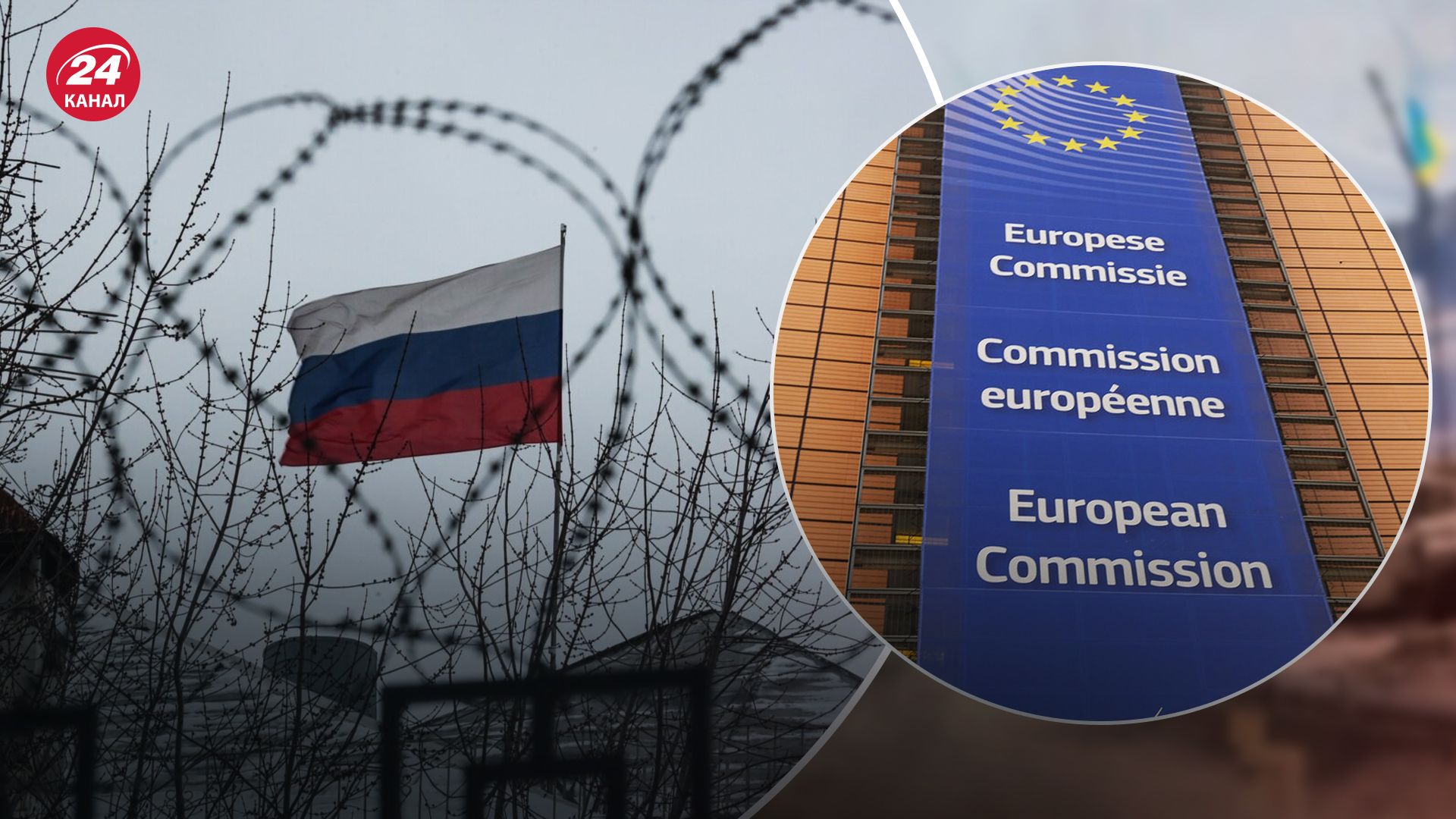 ЄС може передати Україні заморожені російські активи