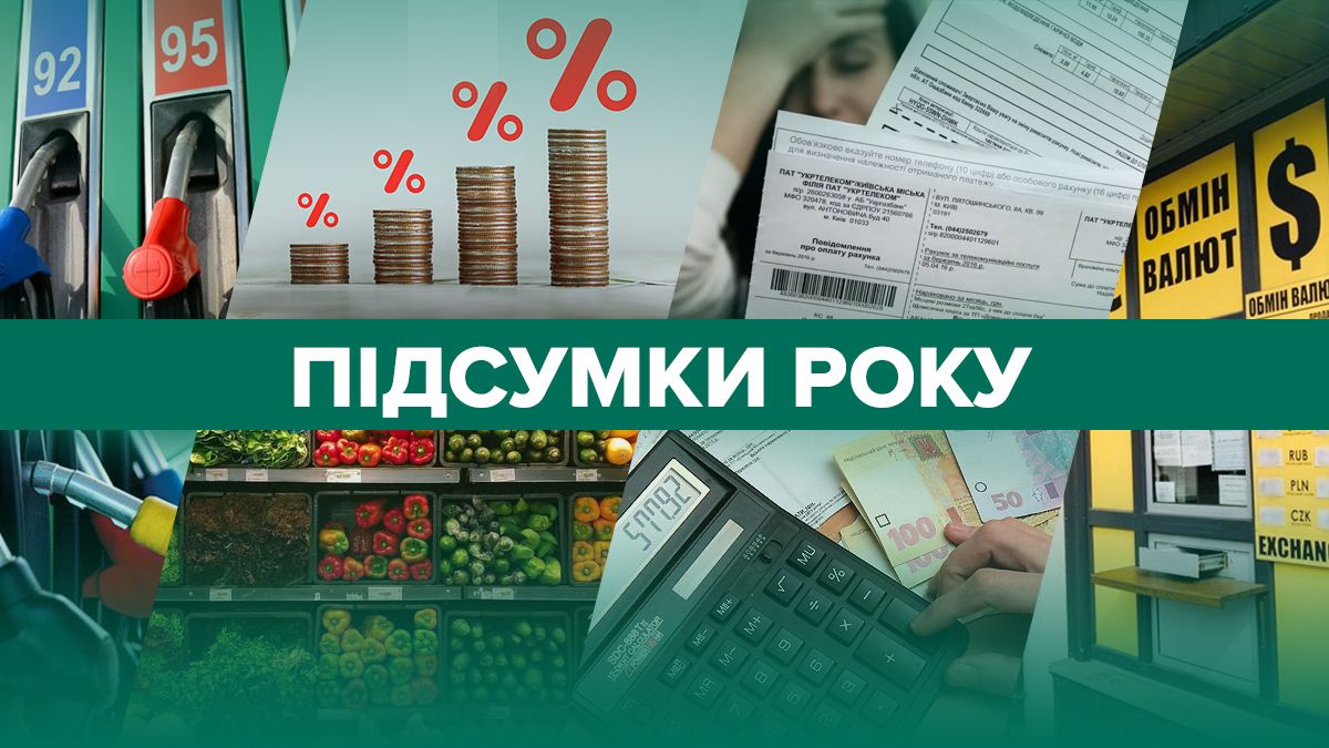 Що змінилося у 2023 році: ціни на продукти - чи змінилися тарифи - рівень інфляції