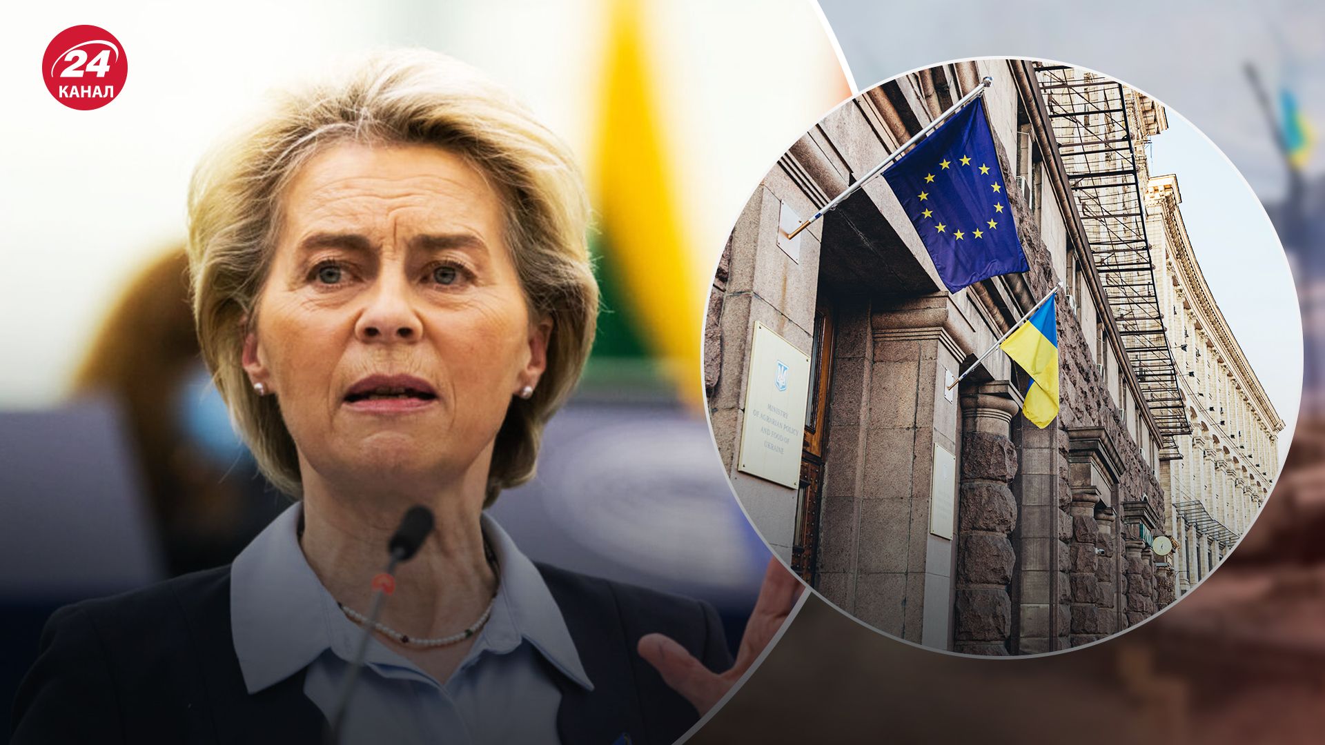 В руководстве ЕС одобрили начало переговоров о вступлении Украины