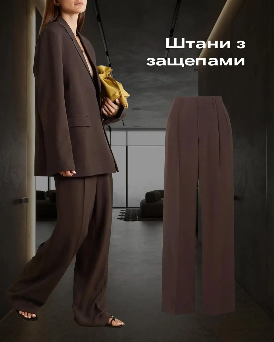 Стилизация брюк с защелками / Фото Оксана Мацькив