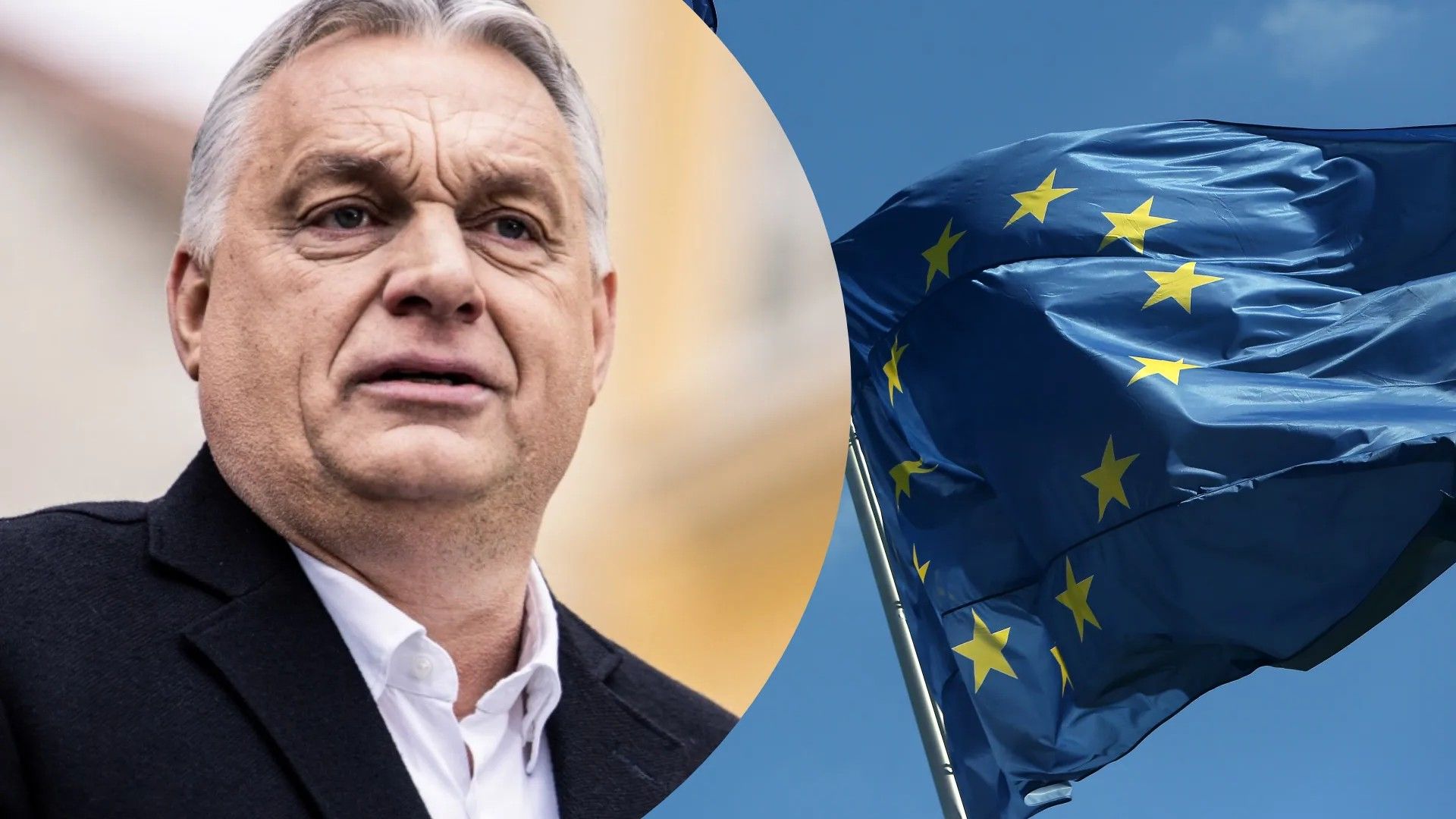 Как ЕС может обойти Орбана в блокировании помощи Украине