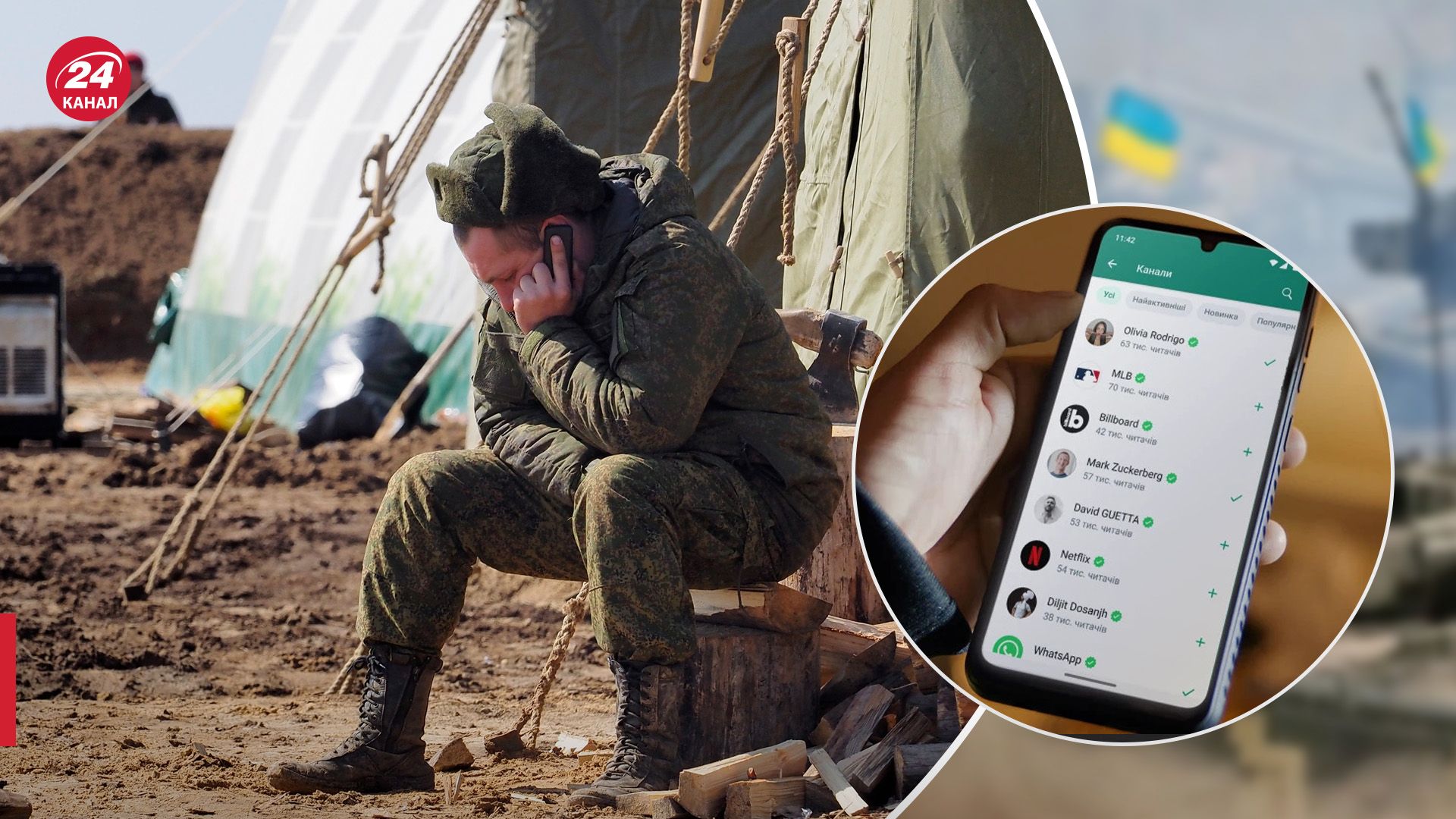 Російське командування сварить окупантів за WhatsApp: це збільшує загрозу ударів від ЗСУ, – ISW - 24 Канал Російське командування сварить окупантів за WhatsApp: це збільшує загрозу ударів від ЗСУ, – ISW - 24 Канал