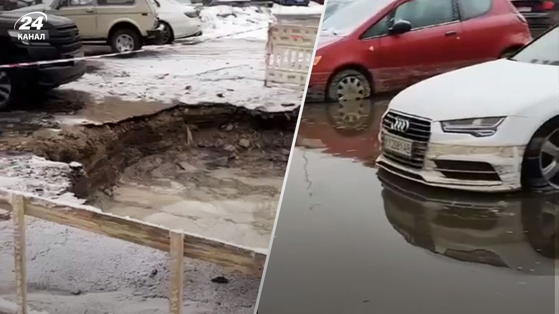 В Киеве из-за повреждения водопровода затопило стоянку: видео с места аварии - 24 Канал