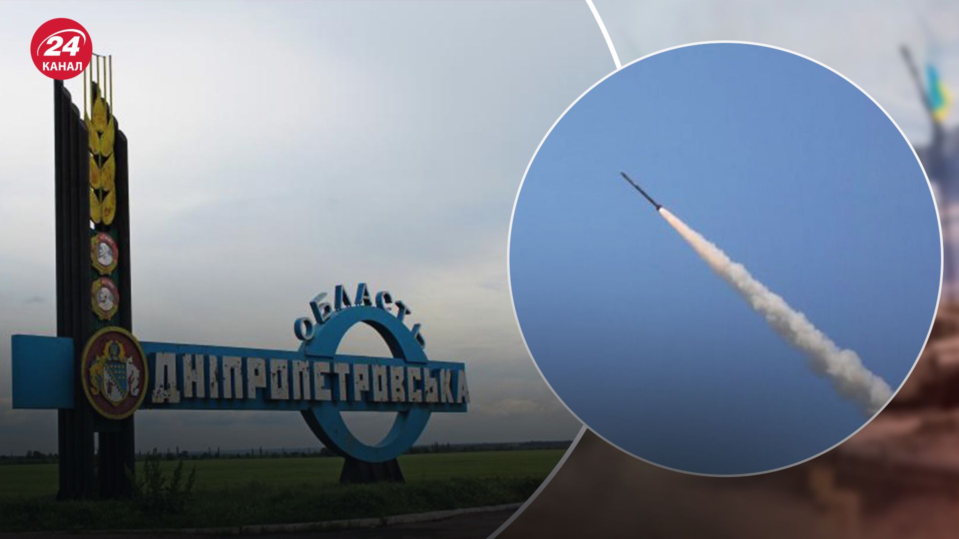 Власти подтвердили ракетный удар по Днепровскому району: есть ли жертвы и пострадавшие - 24 Канал