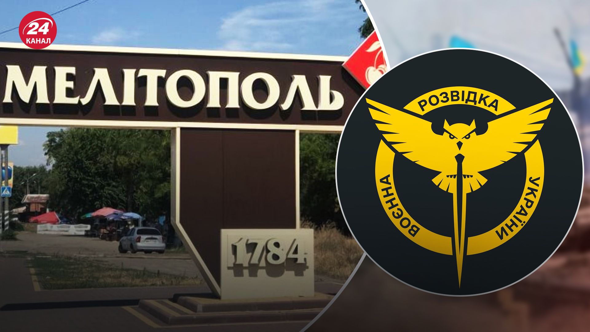 Сили спротиву успішно ліквідували окупантів у Мелітополі Сили спротиву успішно ліквідували окупантів у Мелітополі