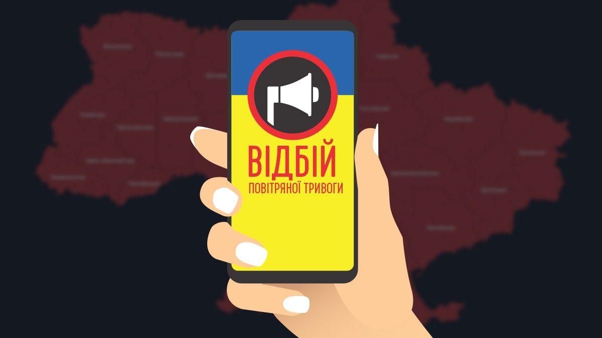 В Украине воздушная тревога, красная вся карта - 24 Канал