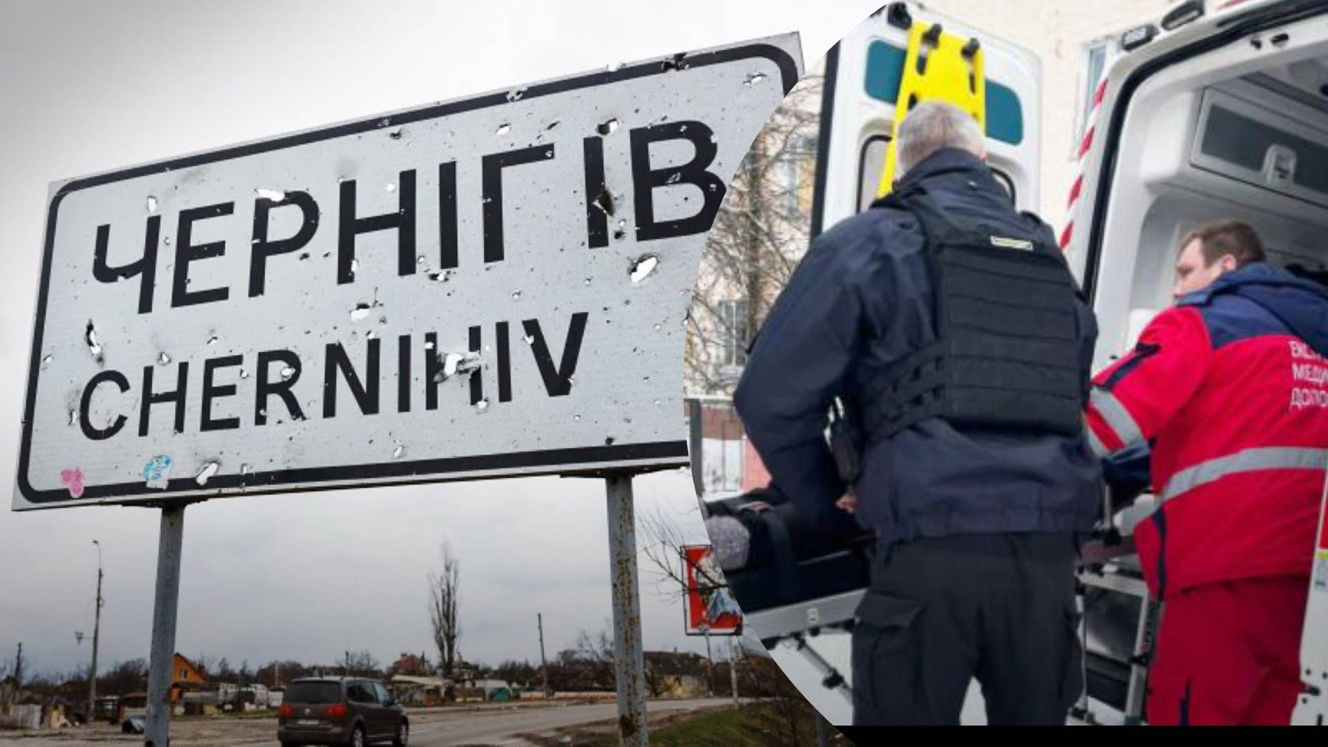 Росіяни вдарили по Чернігівській області Росіяни вдарили по Чернігівській області