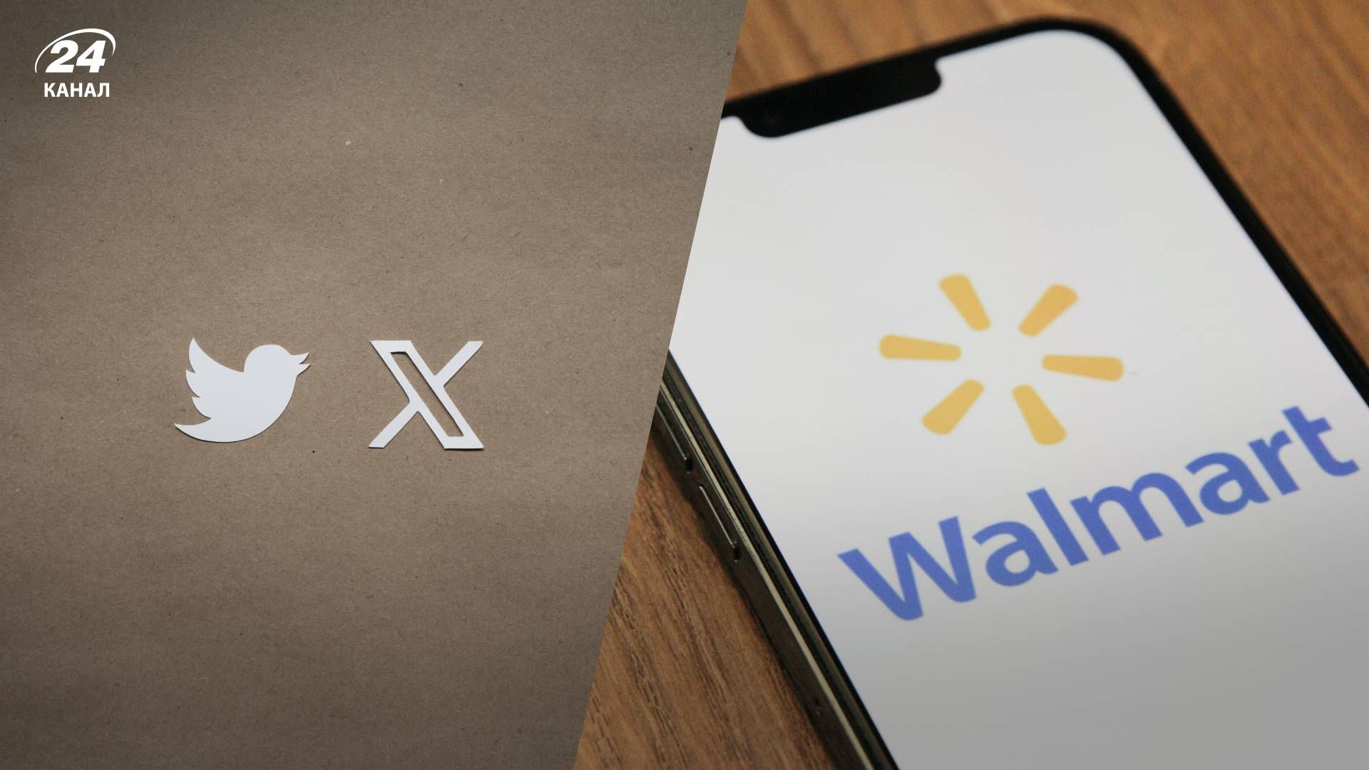 Walmart більше не співрацює з Х Walmart більше не співрацює з Х