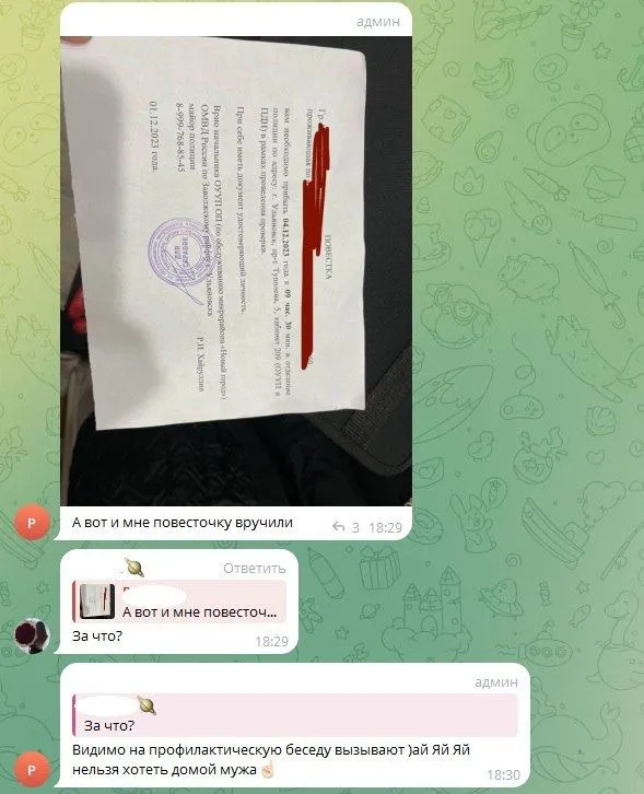 Учасниці чату Шлях додому вручили повістку Учасниці чату Шлях додому вручили повістку