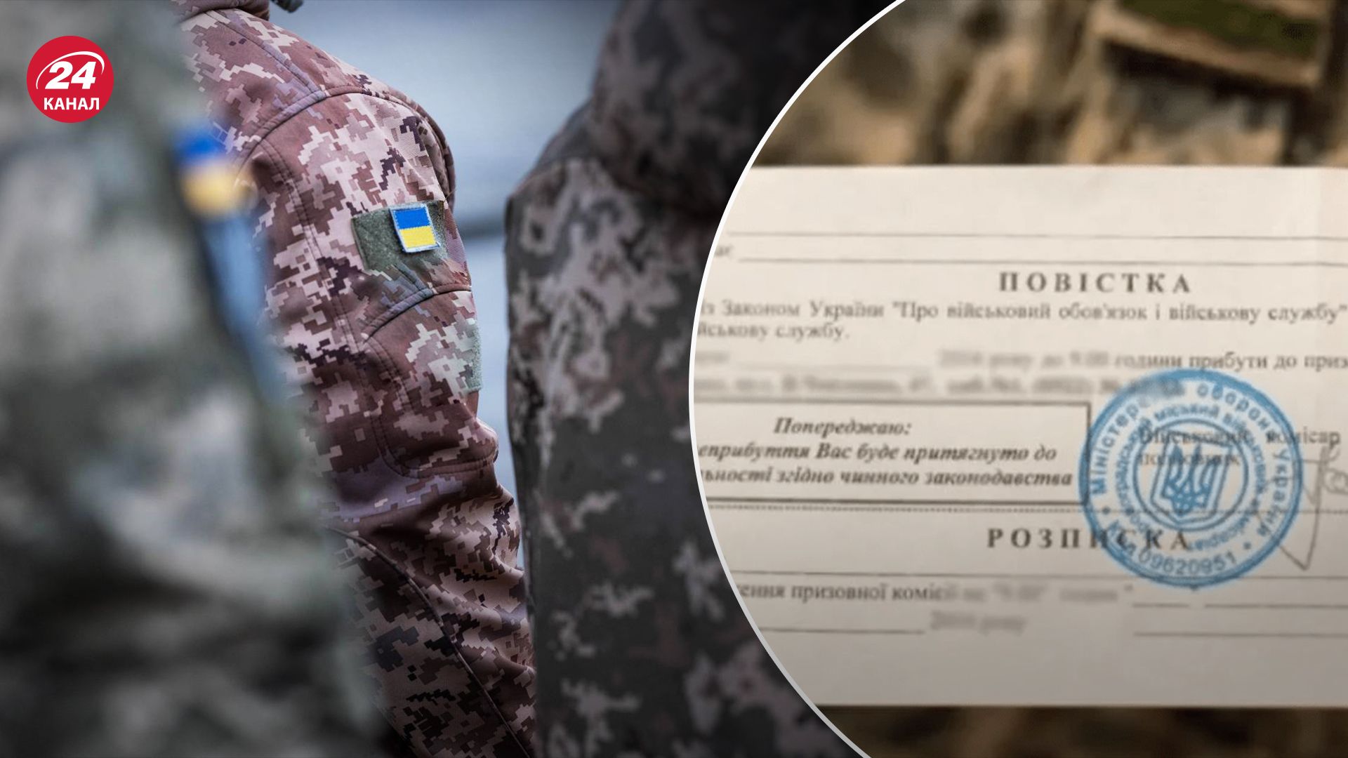 Хто підлягає мобілізації в грудні 2023 року Хто підлягає мобілізації в грудні 2023 року