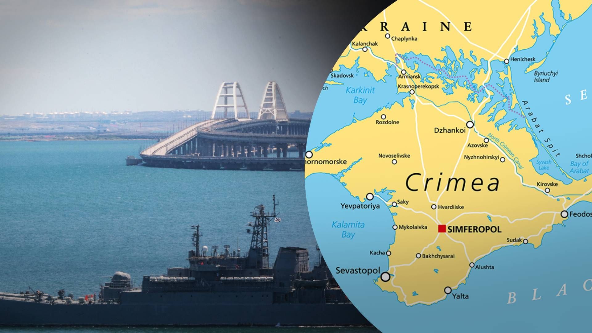 Захист Кримського мосту - 24 Канал