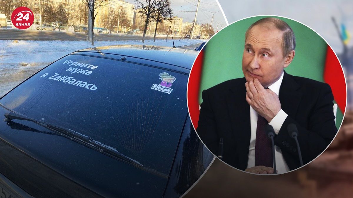Флешмоб жен российских мобилизованных – чем это грозит Путину - 24 Канал