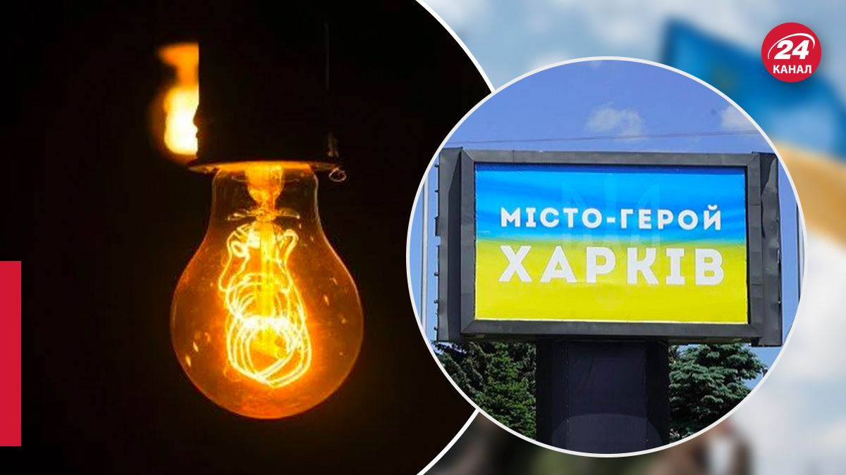 Як Харків готується до тривалої відсутності світла - 24 Канал