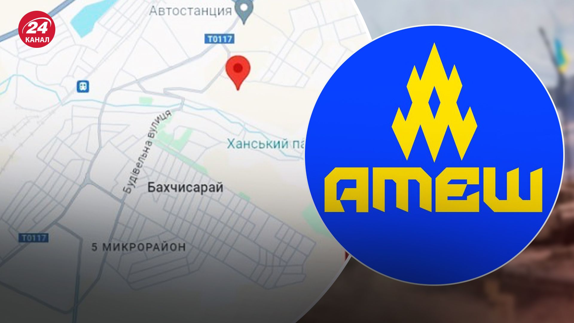 "Атеш" провел разведку в Бахчисарае и Севастополе "Атеш" провел разведку в Бахчисарае и Севастополе