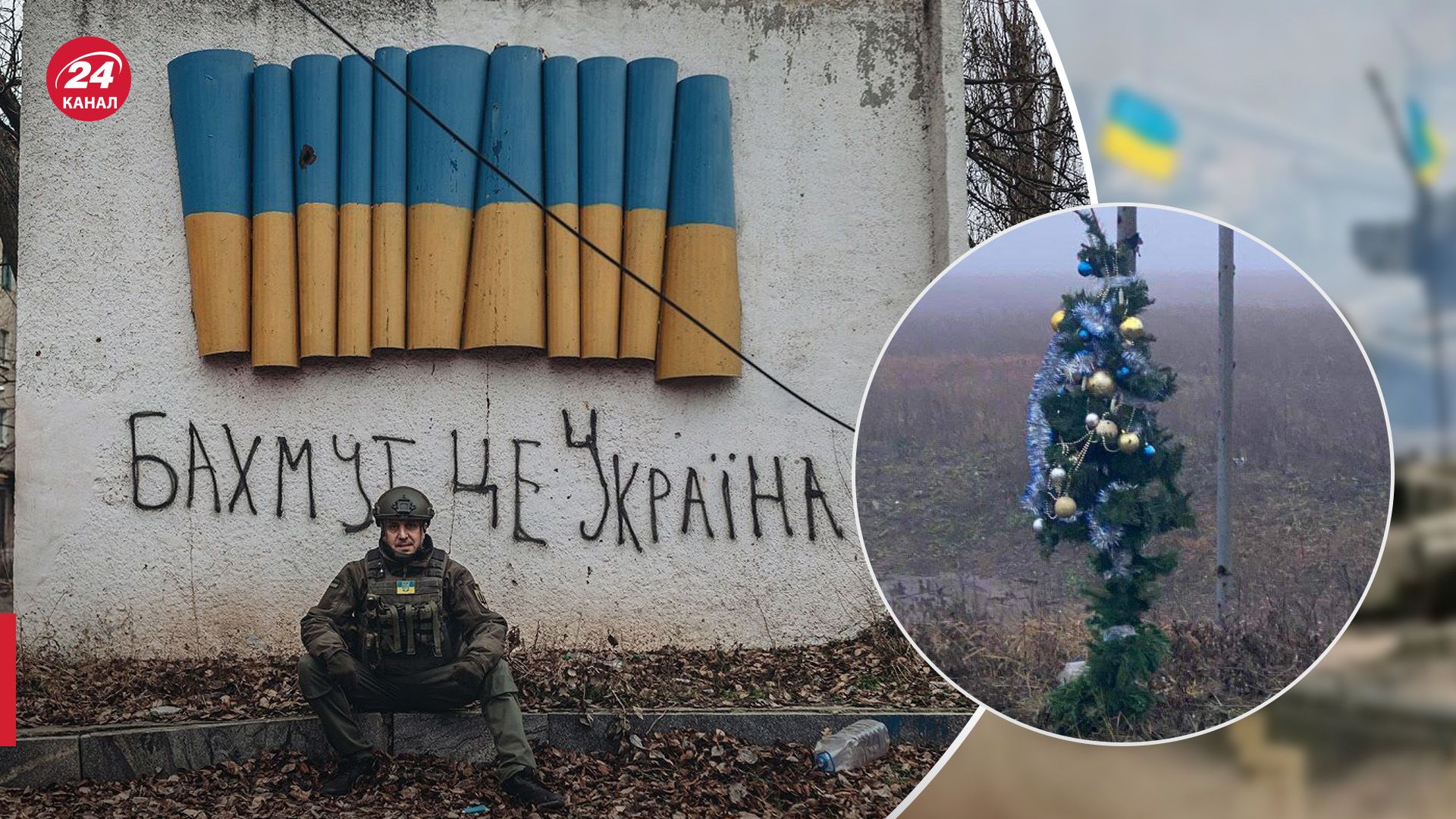 За 6 кілометрів Бахмут: Сухопутні війська показали головну ялинку країни - 24 Канал За 6 кілометрів Бахмут: Сухопутні війська показали головну ялинку країни - 24 Канал