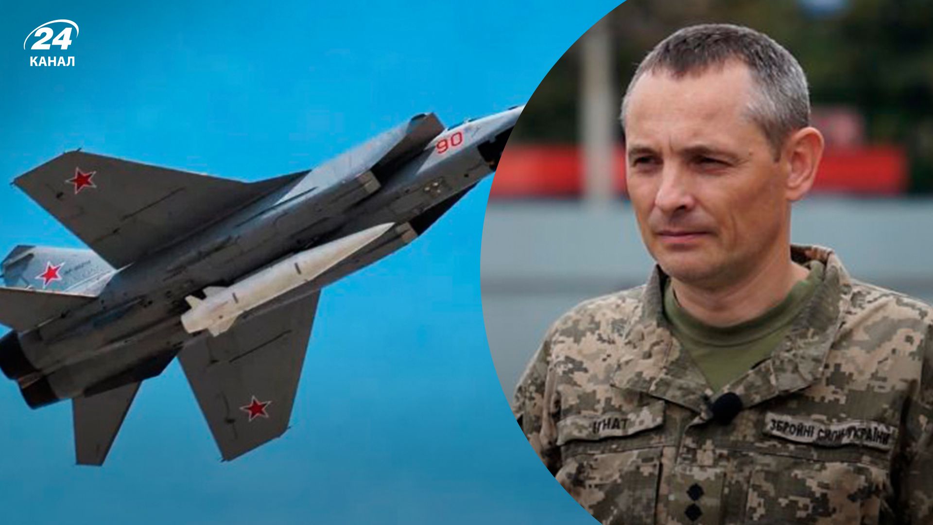 Чи можуть не оголошувати тривогу через МіГи - 24 Канал Чи можуть не оголошувати тривогу через МіГи - 24 Канал